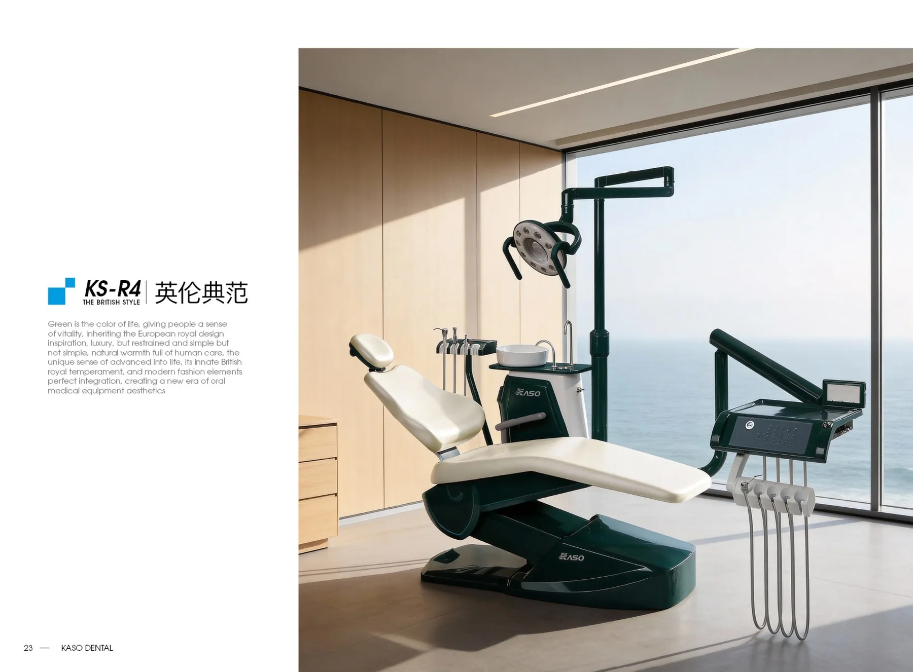 KS-R4 British green clinic concept