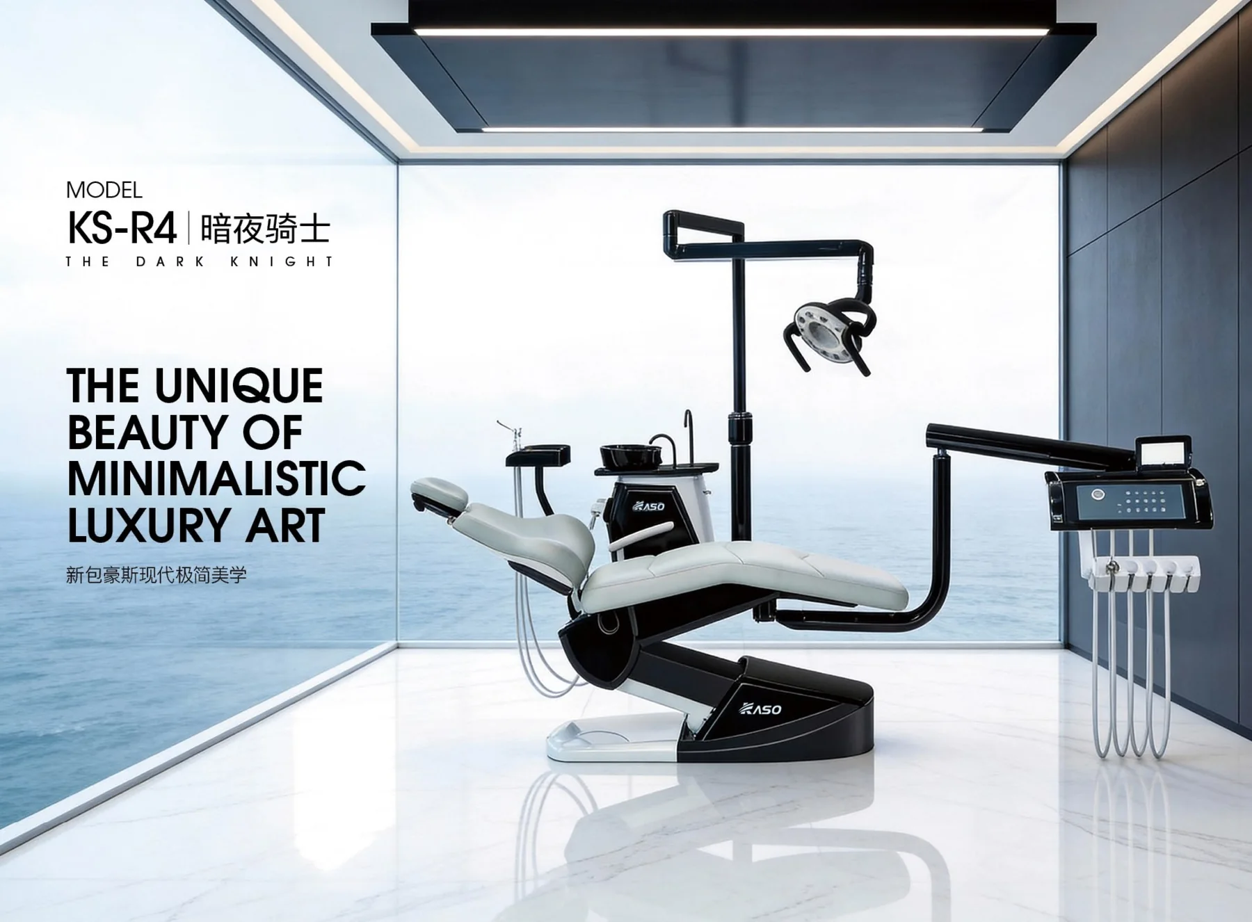 KS-R4 graphite black clinic concept
