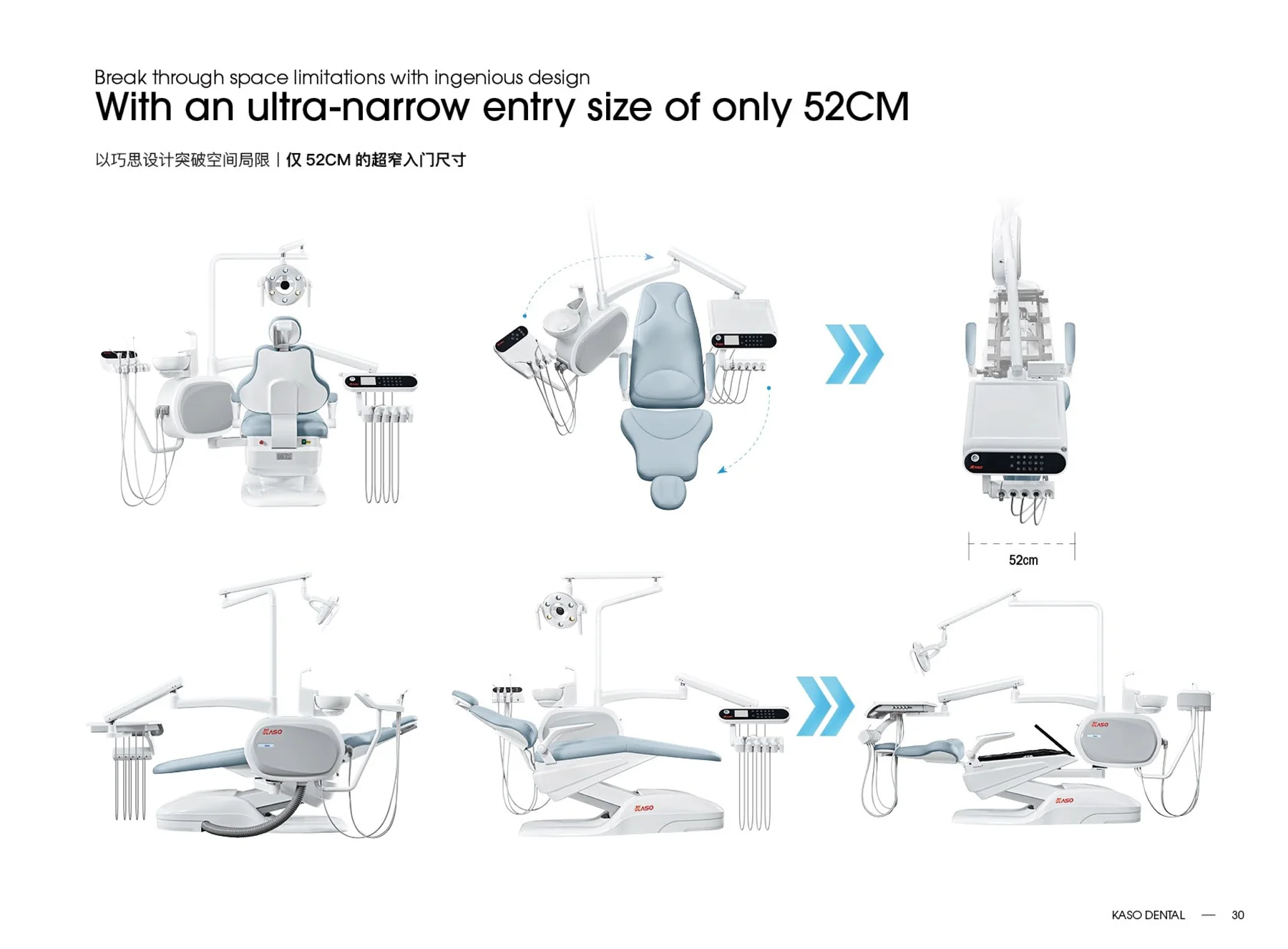 KS-R6 52cm ultra-narrow entry detail